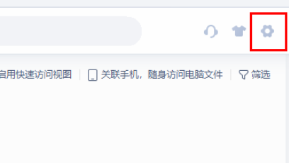 WPS如何禁止自动升级