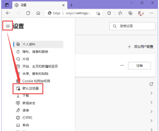 Edge怎么添加兼容性站点