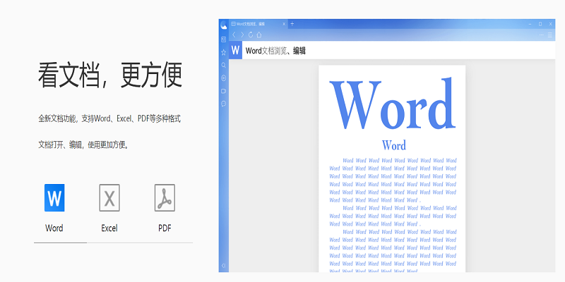 QQ浏览器极速版