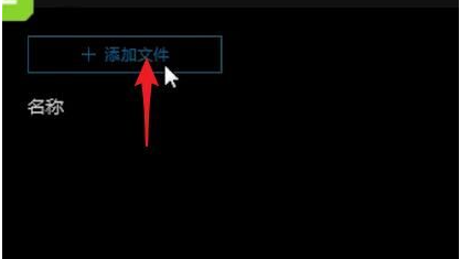 QQ影音怎么将视频转换为MP4格式