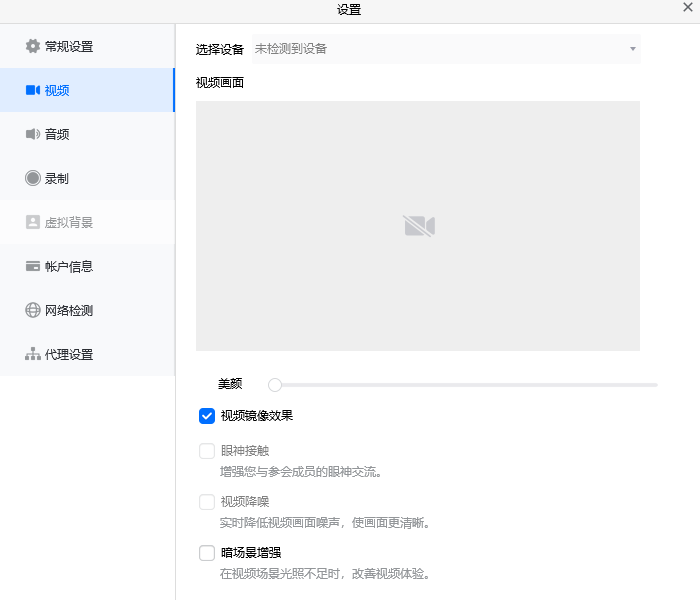 腾讯会议免费版