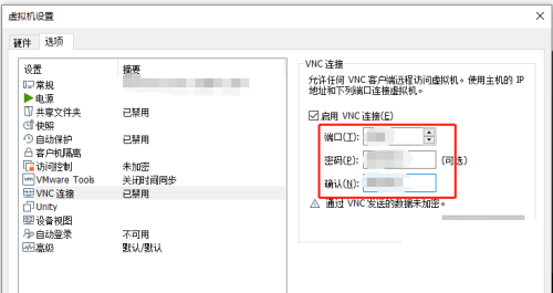VMware Workstation怎么启用VNC连接