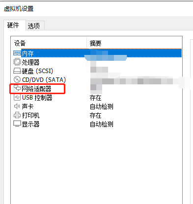 VMware Workstation怎么自动生成MAC地址