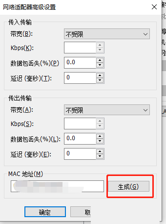 VMware Workstation怎么自动生成MAC地址