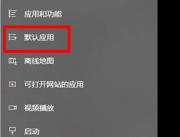 win10打开图片提示需要新应用打开此ms-ganming怎么办