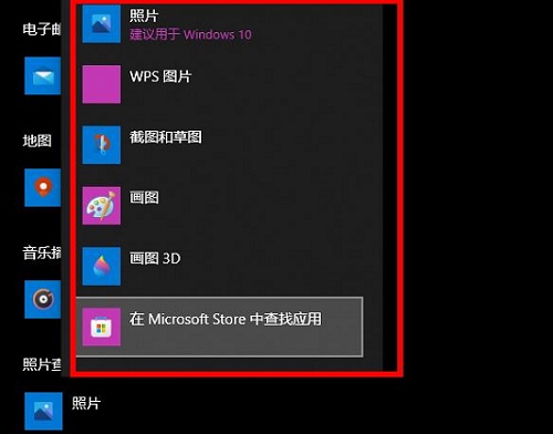 win10打开图片提示需要新应用打开此ms-ganming怎么办