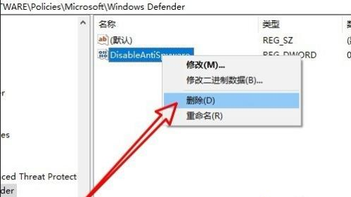 win10提示你的病毒和威胁防护由你的组织管理怎么办