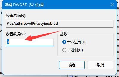 win11共享打印机无法连接怎么办