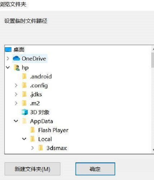 Bandizip如何修改临时文件路径