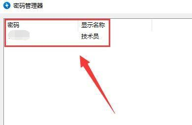 Bandizip如何添加密码管理