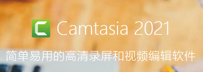 Camtasia