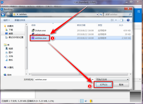 Bandizip如何更改编辑程序