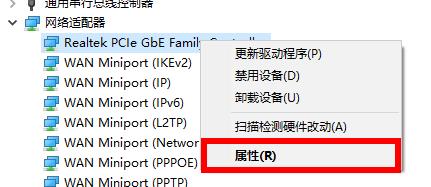 win10默认网关不可用怎么办