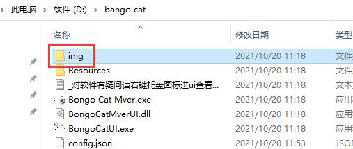 Bongo cat猫咪键盘电脑版