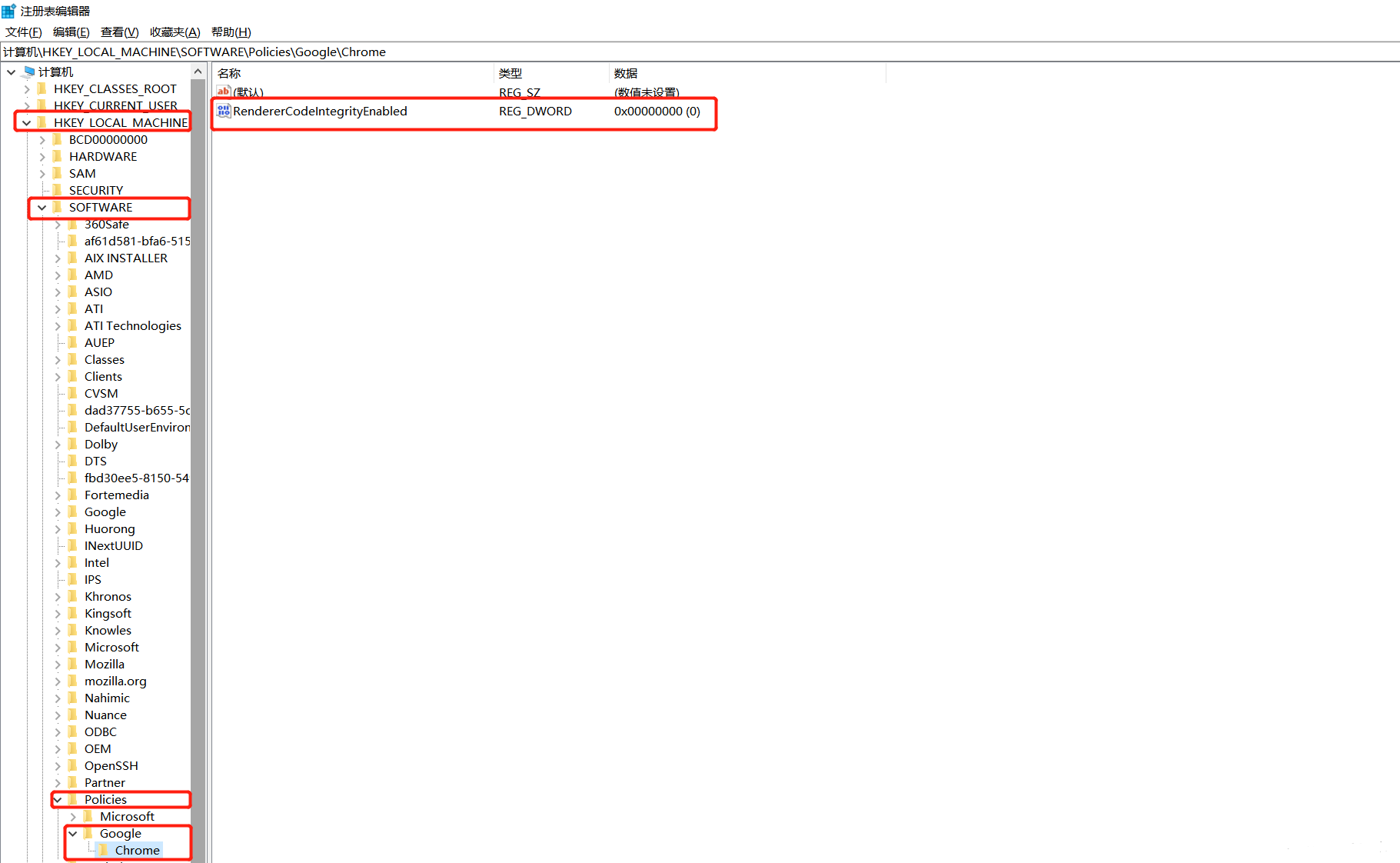 Chrome浏览器崩溃提示错误代码STATUS_INVALID_IMAGE_HASH怎么办