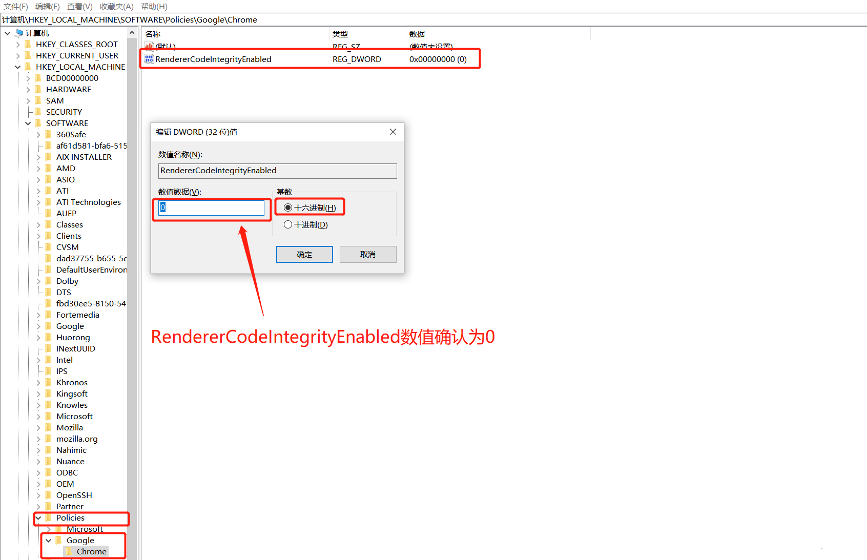 Chrome浏览器崩溃提示错误代码STATUS_INVALID_IMAGE_HASH怎么办