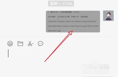 微信电脑版如何将图片转换成文字