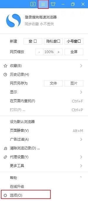 搜狗高速浏览器怎么加载flash