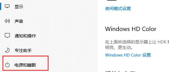 win10如何关闭自动待机