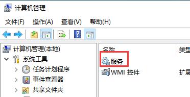 Win10怎么关闭服务