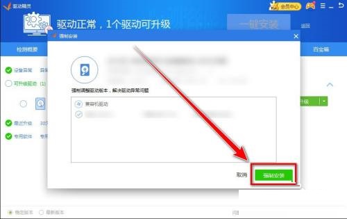 驱动精灵怎么强制升级驱动