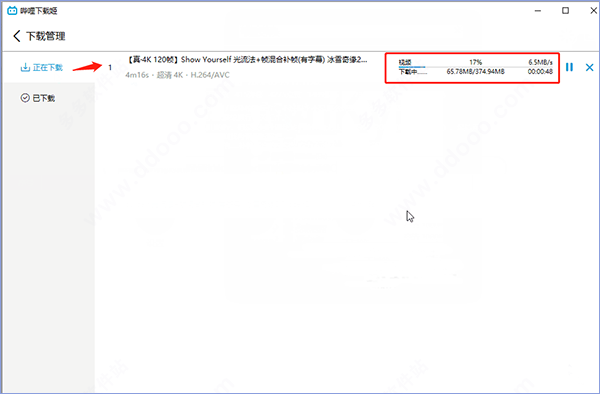Downkyi下载姬
