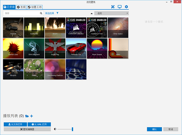 Wallpaper Engine电脑版