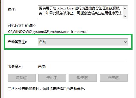 Win10打开xbox控制台小助手一直请稍等怎么解决