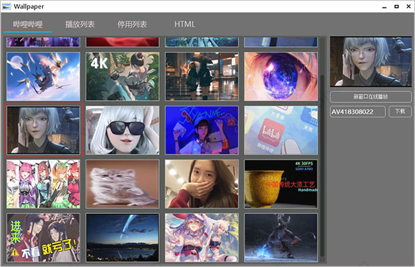 Wallpaper Engine免费版