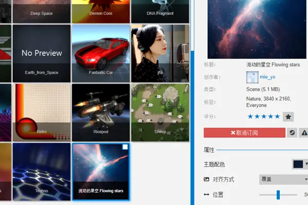 Wallpaper Engine壁纸