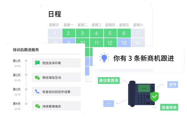 EC客户通免费版