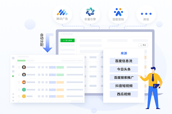 EC客户通最新版