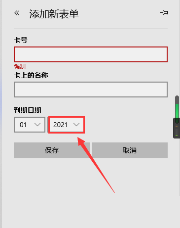 Microsoft Edge浏览器卡片年份怎么设置
