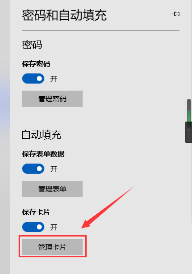Microsoft Edge浏览器卡片年份怎么设置