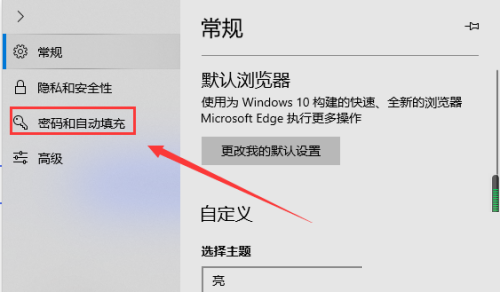 Microsoft Edge浏览器卡片年份怎么设置