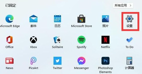 Win11怎么查看电脑配置