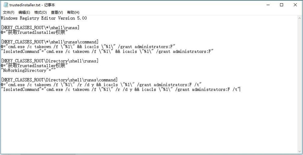 Win10怎么获取trustedinstaller权限