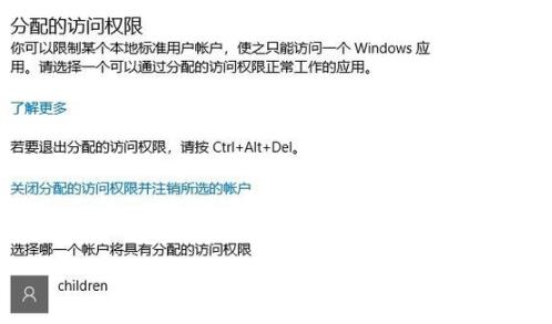 Win10监护人模式怎么进入
