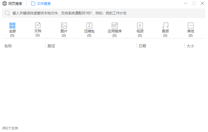 360桌面助手最新版