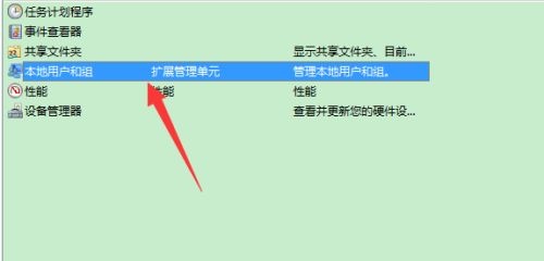 Win7提示账号已被停用怎么解决