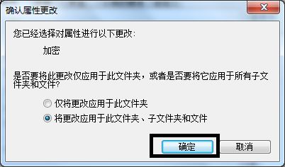 Win7文件夹怎么加密码