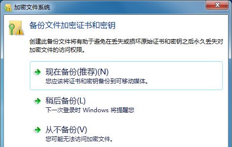 Win7文件夹怎么加密码