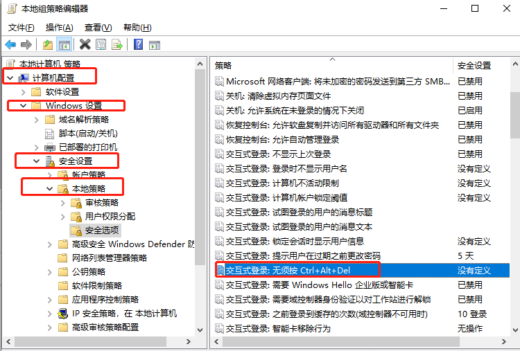 Win11中如何关闭Windows Ctrl+Alt+Delete来解锁睡眠