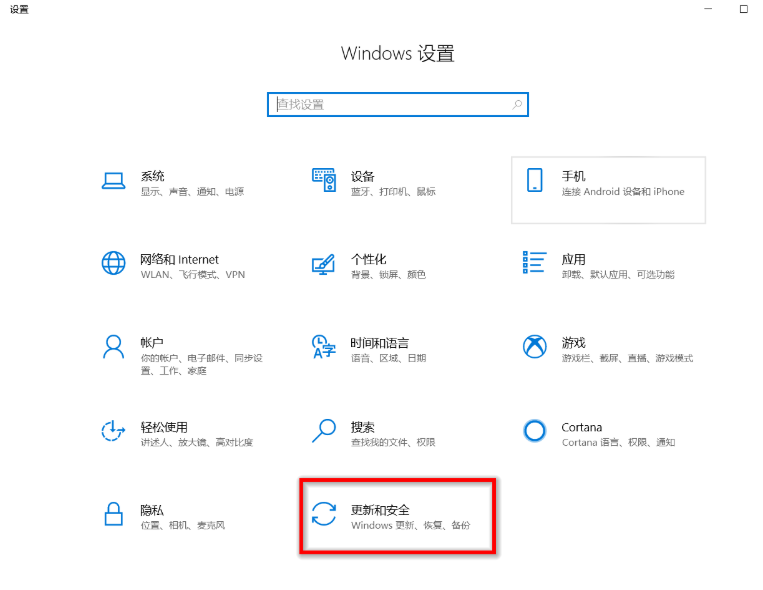 Win10如何在保留个人文件的前提下重置系统