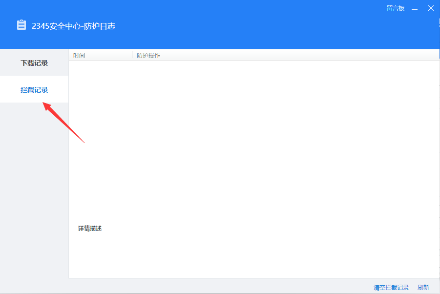 2345安全卫士怎么恢复误删的文件