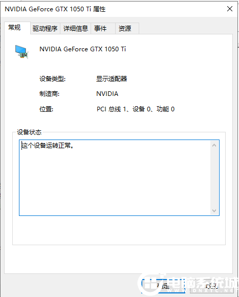 Win10怎么查看显卡驱动是否运行正常