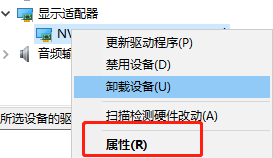 Win10怎么查看显卡驱动是否运行正常
