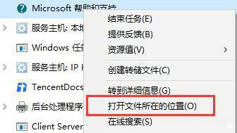 Win10怎么禁用F1帮助和支持