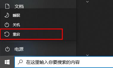 Win10更新失败提示还原旧版本怎么办