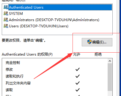 Win10打开D盘提示请确认是否具有读写权限怎么解决